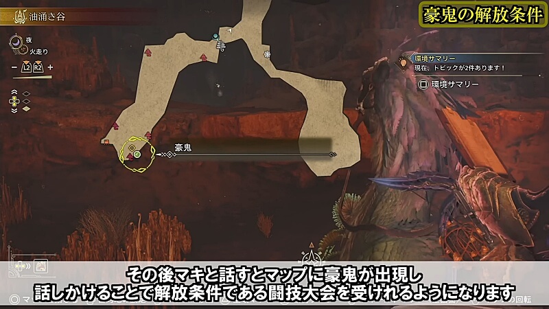 モンハンワイルズ 豪鬼