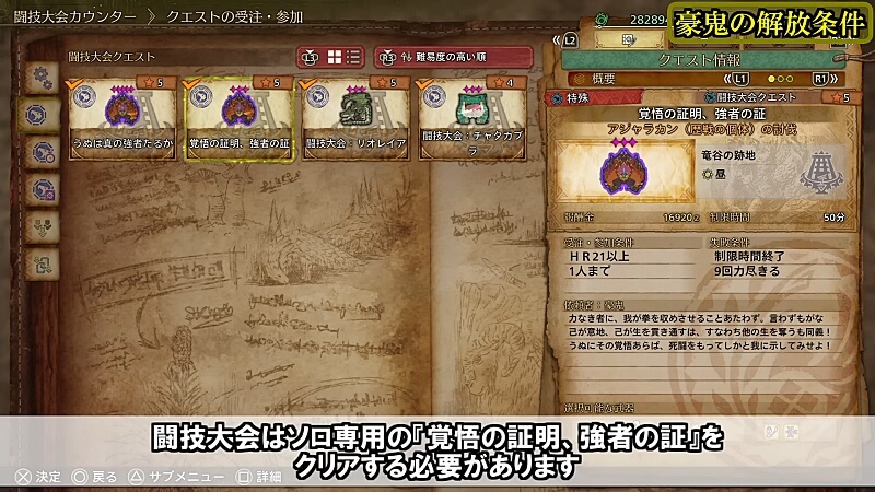 モンハンワイルズ 豪鬼