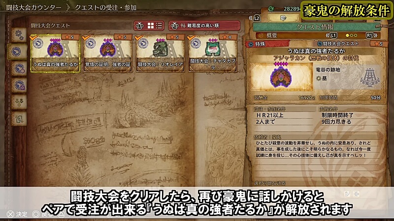 モンハンワイルズ 豪鬼