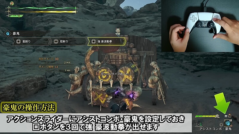 モンハンワイルズ 豪鬼