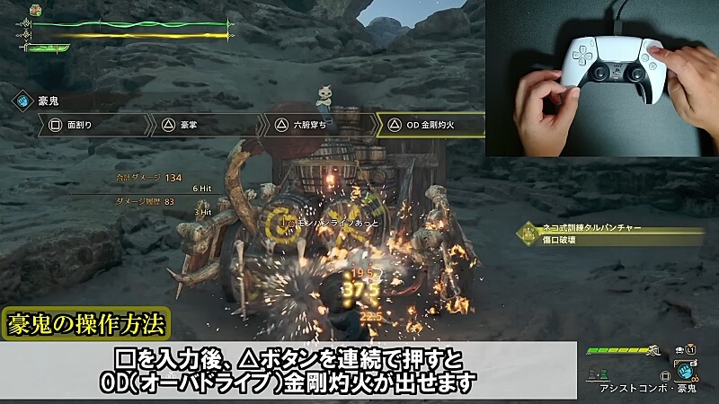 モンハンワイルズ 豪鬼