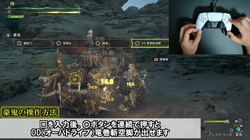 モンハンワイルズ 豪鬼