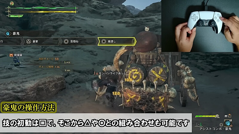 モンハンワイルズ 豪鬼