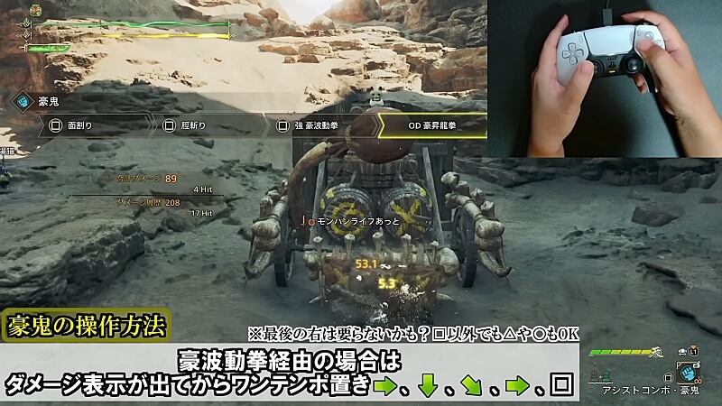 モンハンワイルズ 豪鬼