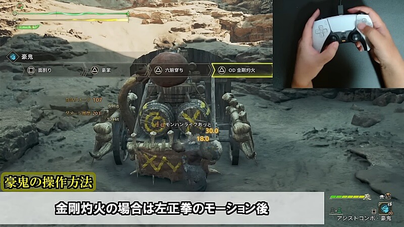 モンハンワイルズ 豪鬼