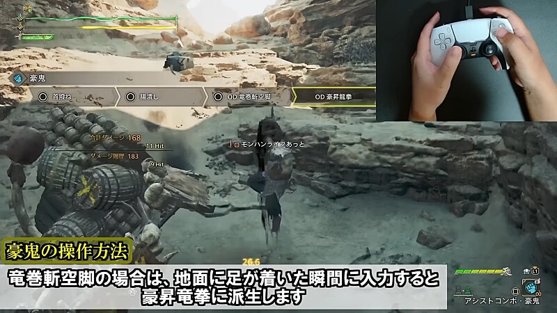 モンハンワイルズ 豪鬼