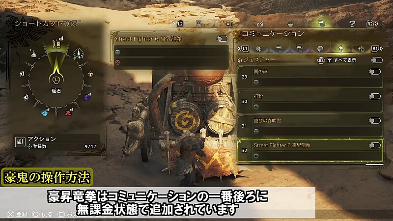 モンハンワイルズ 豪鬼