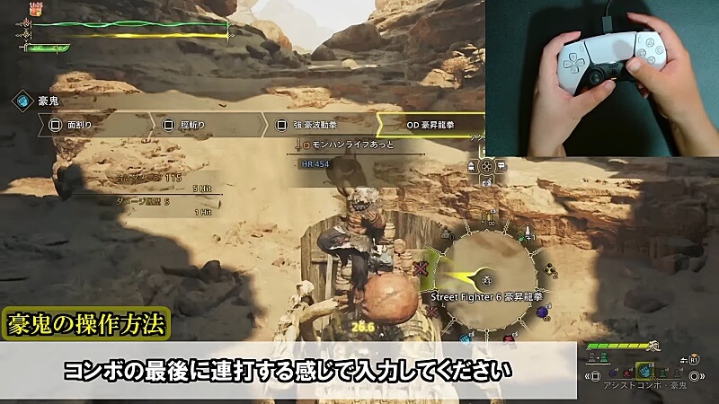 モンハンワイルズ 豪鬼