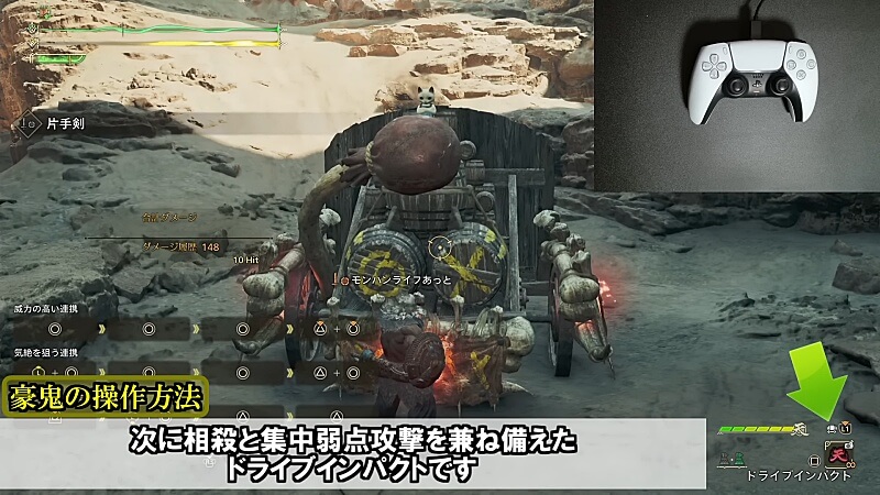 モンハンワイルズ 豪鬼