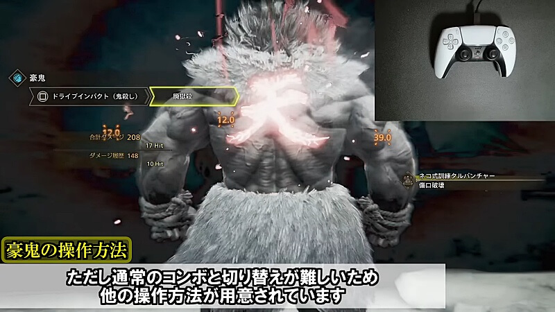 モンハンワイルズ 豪鬼
