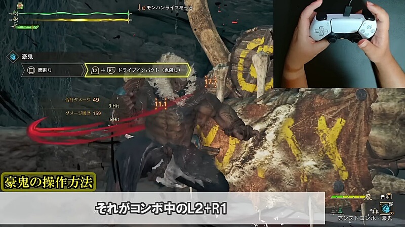 モンハンワイルズ 豪鬼