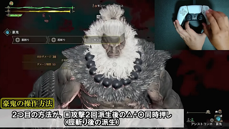 モンハンワイルズ 豪鬼