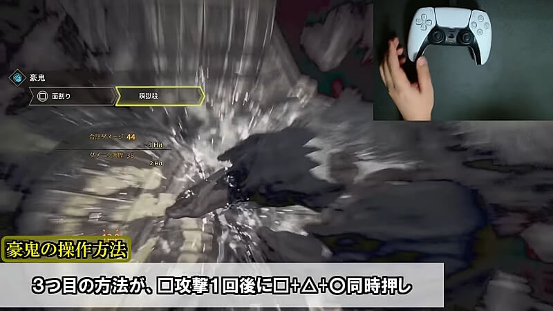 モンハンワイルズ 豪鬼