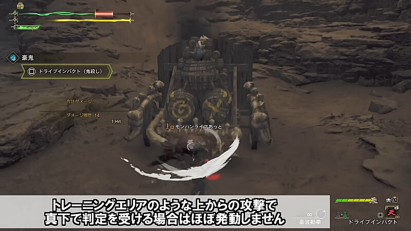 モンハンワイルズ 豪鬼