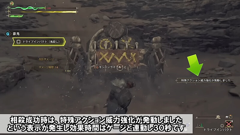 モンハンワイルズ 豪鬼