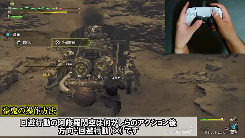 モンハンワイルズ 豪鬼