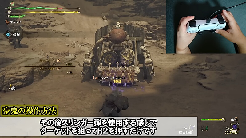 モンハンワイルズ 豪鬼