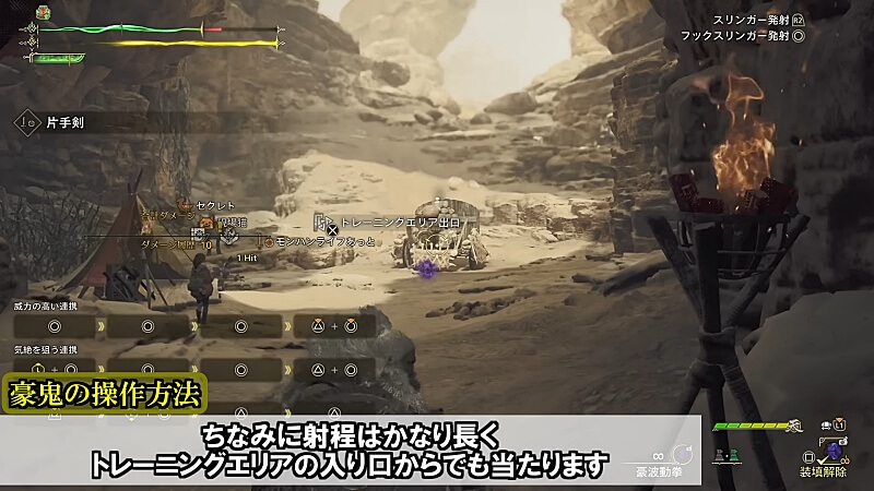 モンハンワイルズ 豪鬼
