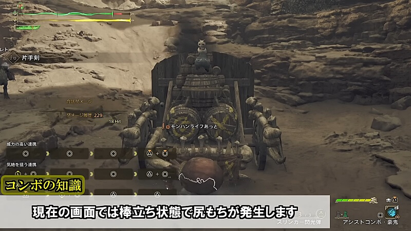 モンハンワイルズ 豪鬼