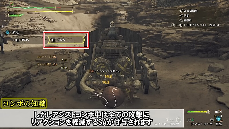 モンハンワイルズ 豪鬼