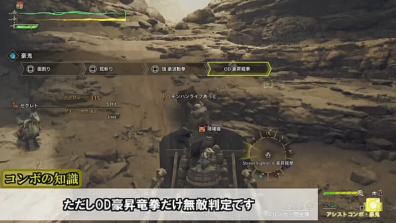モンハンワイルズ 豪鬼