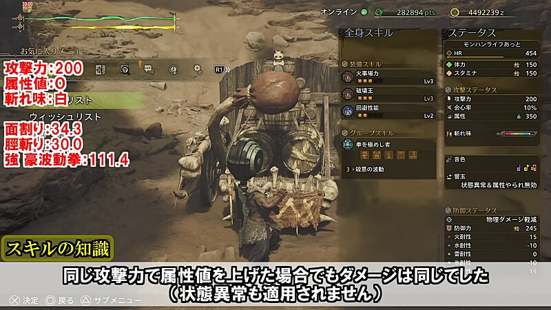 モンハンワイルズ 豪鬼