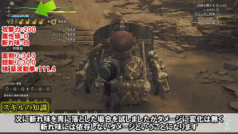 モンハンワイルズ 豪鬼