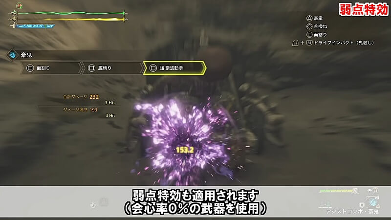 モンハンワイルズ 豪鬼