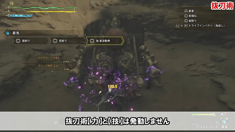 モンハンワイルズ 豪鬼