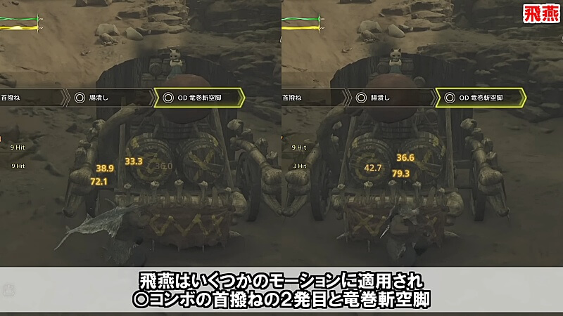 モンハンワイルズ 豪鬼