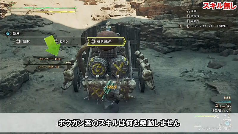 モンハンワイルズ 豪鬼