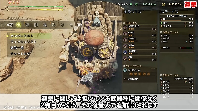 モンハンワイルズ 豪鬼