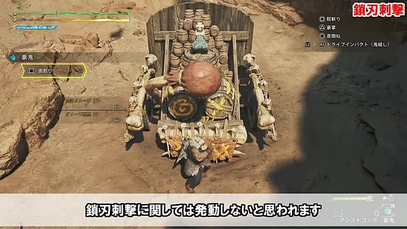 モンハンワイルズ 豪鬼