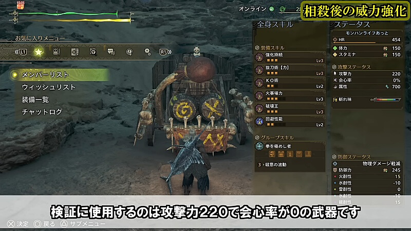 モンハンワイルズ 豪鬼