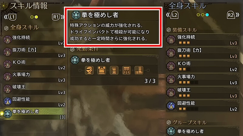 モンハンワイルズ 豪鬼