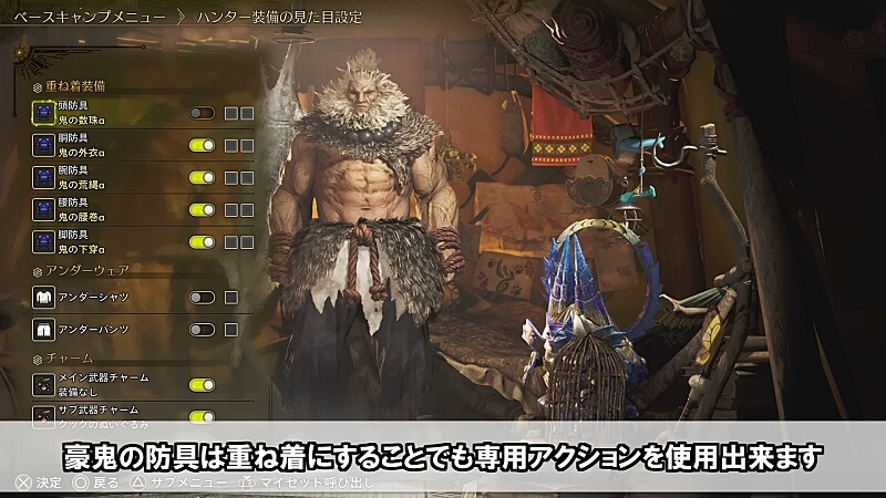 モンハンワイルズ 豪鬼