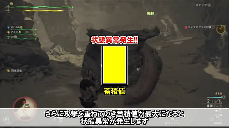 モンハンワイルズ 状態異常の検証