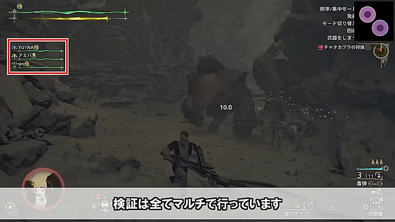モンハンワイルズ 状態異常の検証