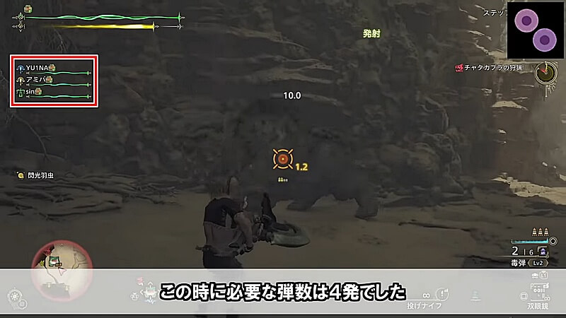 モンハンワイルズ 状態異常の検証