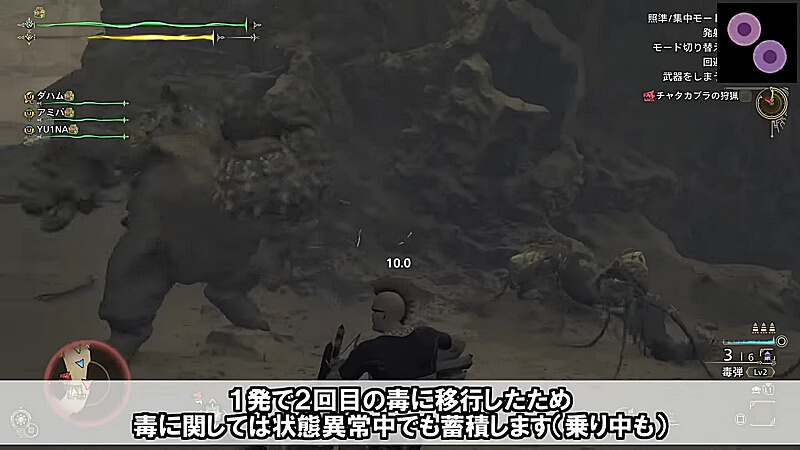 モンハンワイルズ 状態異常の検証