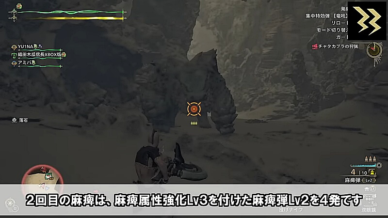 モンハンワイルズ 状態異常の検証