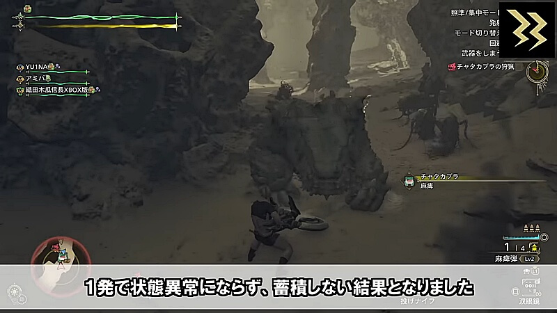 モンハンワイルズ 状態異常の検証