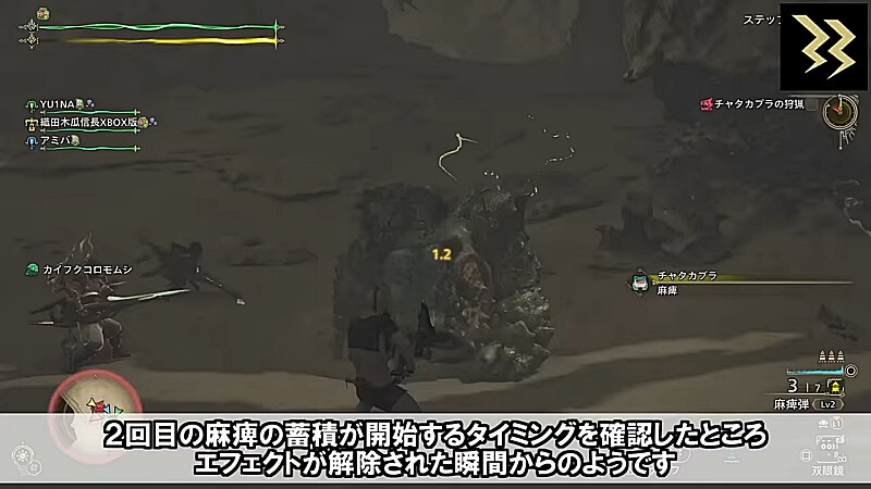 モンハンワイルズ 状態異常の検証