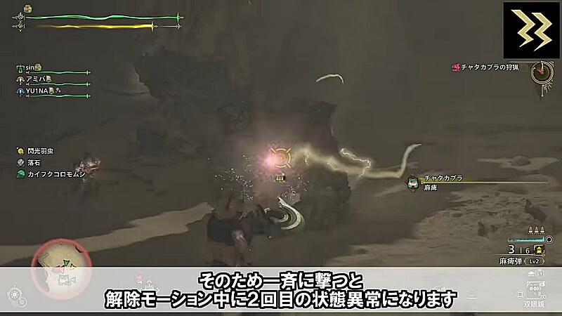 モンハンワイルズ 状態異常の検証