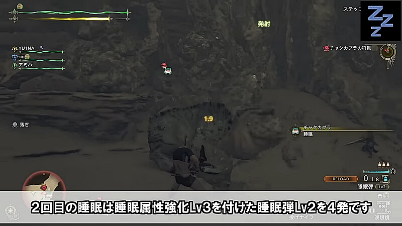 モンハンワイルズ 状態異常の検証