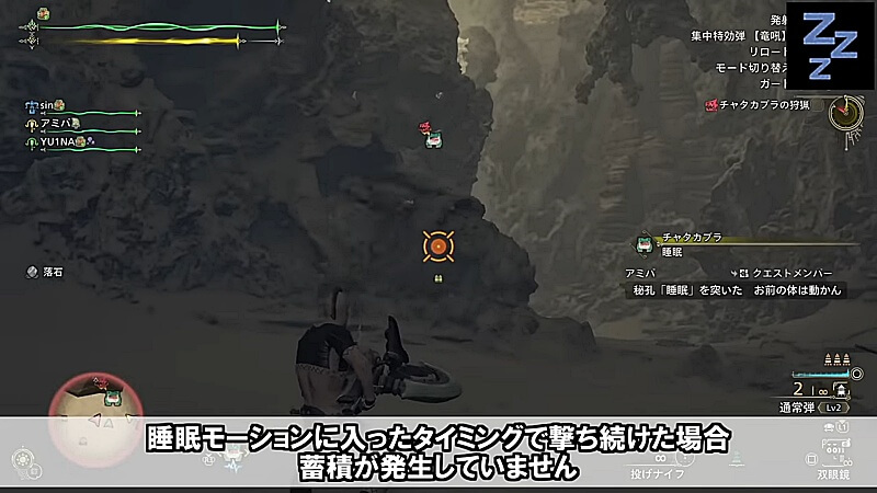 モンハンワイルズ 状態異常の検証