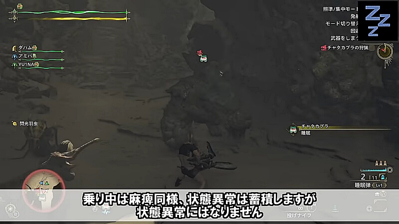 モンハンワイルズ 状態異常の検証