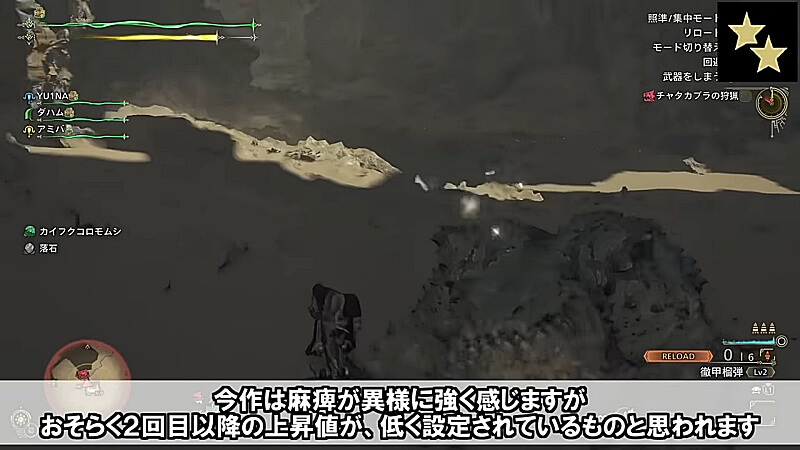モンハンワイルズ 状態異常の検証