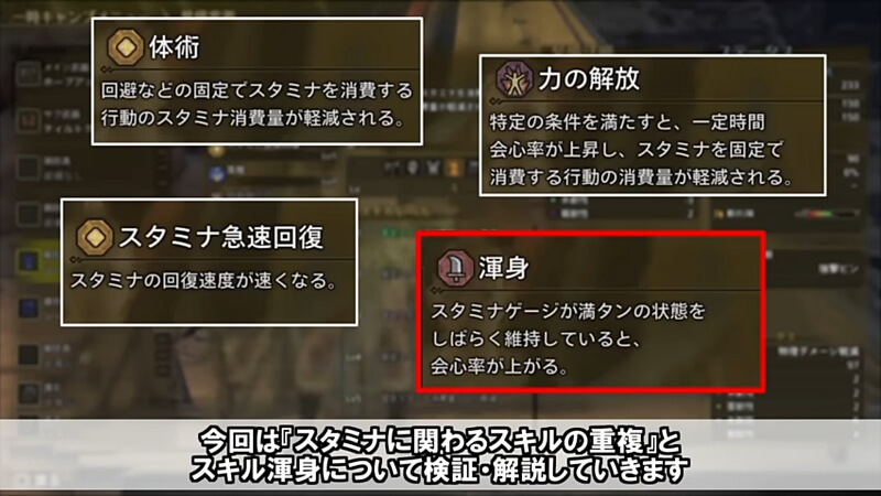 モンハンワイルズ 渾身の仕様検証