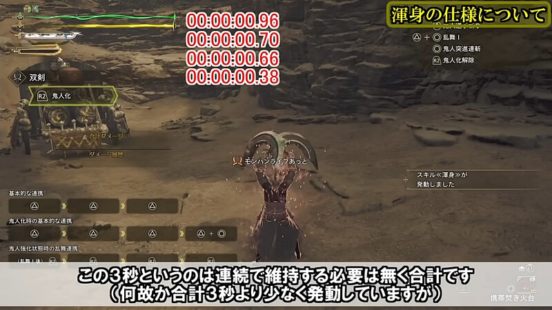 モンハンワイルズ 渾身の仕様検証
